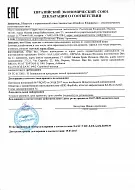 Декларация о соответствии Dian (обувь, верх искусственная кожа)